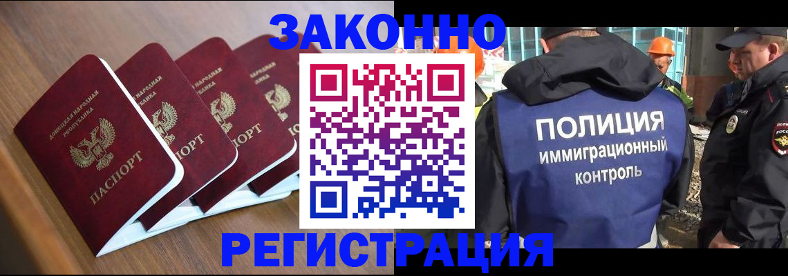 временная регистрация надежно в Салавате