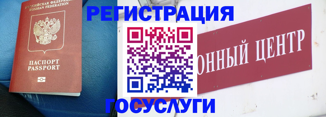 временная регистрация в квартире в Салавате