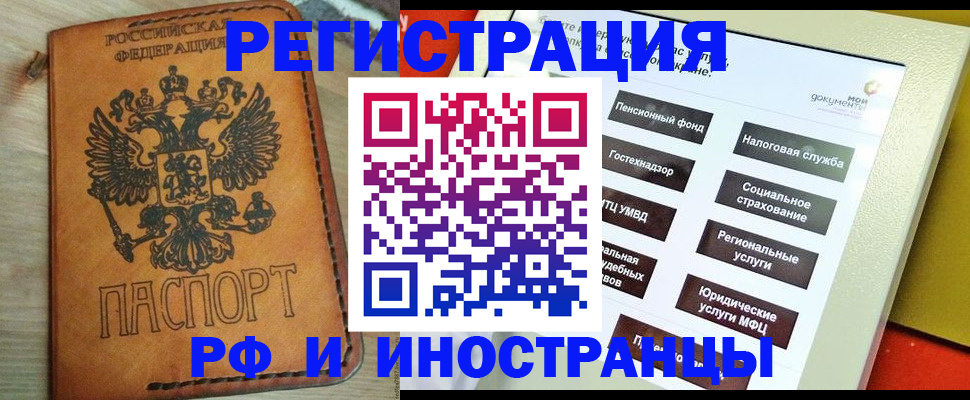 временная регистрация поиск в Салавате