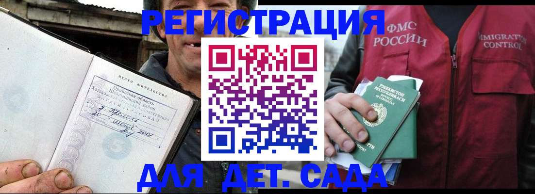 прописка паспорт в Салавате