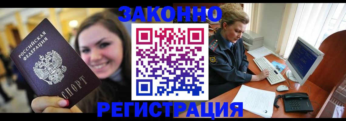 временная регистрация для школы в Салавате